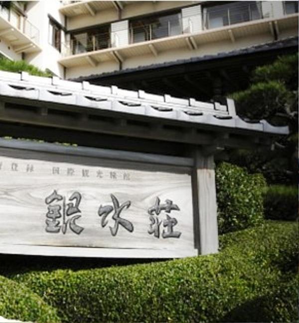 Hotel Inatori Ginsuiso à Higashiizu Extérieur photo